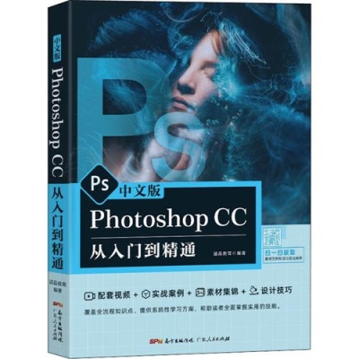 要想从零开始完全精通ps软件，一般要学多久？自学软件设计要多久