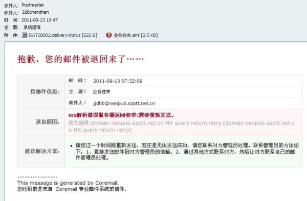网易邮箱申诉一般多久？163邮箱申诉不成功多久后可以再申诉