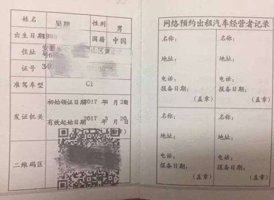 网约车服务姿格证考完试多久拿证？考试过后多久能拿到证书