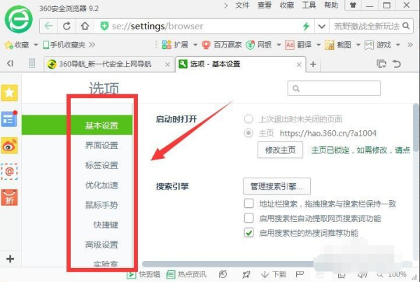 360浏览器历史记录能恢复么？360浏览器维护需要多久