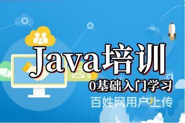 初学Java一般要学习几个月？网页设计多久可以学会