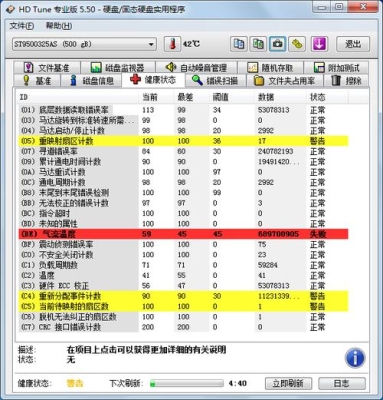 硬盘05 c4 c5警告，还能用多久？回写盘多久坏