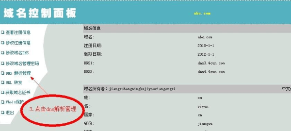 怎么看域名解析成功？域名解析启用多久生效
