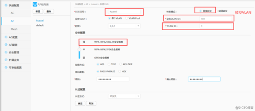 ac加ap的优缺点？ac ap多久重启一次