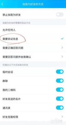 扣扣邀请好友验证了什么时候可以登？qq互联开发者认证需要多久