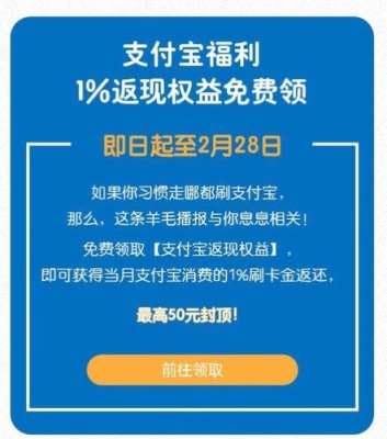 返款支付宝什么意思？支付宝打车多久返现
