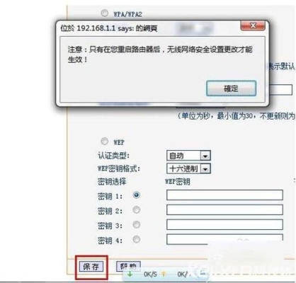 修改无线密码后路由器与设备断开，请重新连接怎么处理？（宽带上网密码修改了 网络多久可以断开）