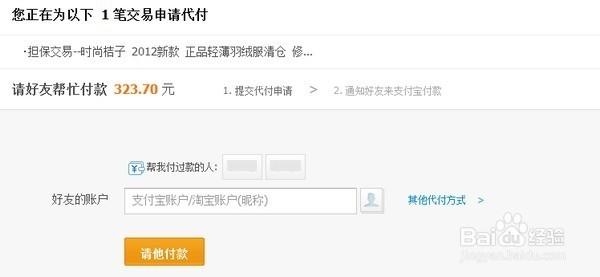 淘宝代付有什么危害？（淘宝代付等多久）