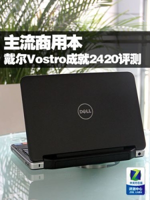 戴尔2420适合用什么内存条？（戴尔2420显卡）