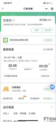 在哪订国内机票最便宜？（酷讯机票退票要多久）