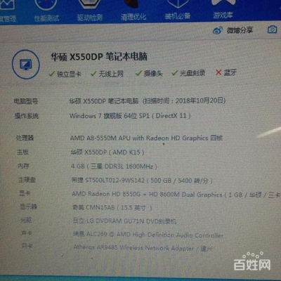 中端华硕笔记本电脑配置？（华硕k550d3显卡）