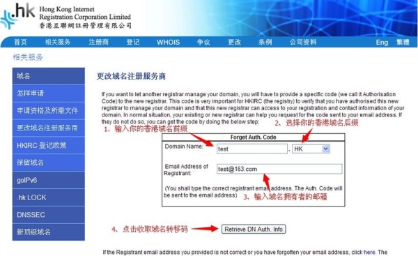 HK的含义是什么？（hk域名 多久删除）