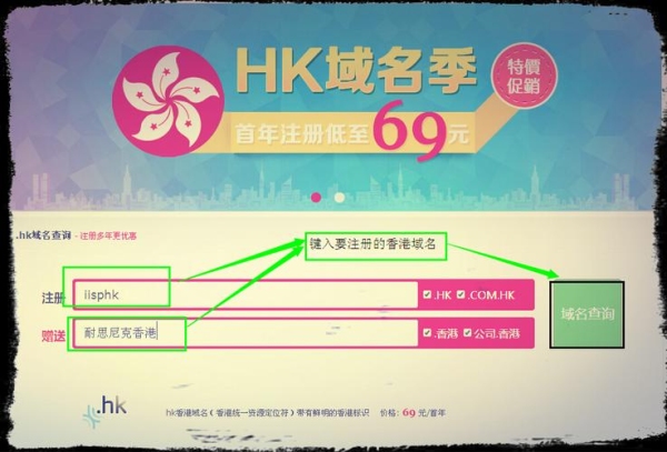 HK的含义是什么？（hk域名 多久删除）