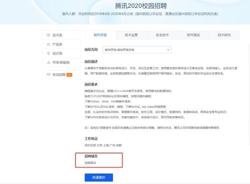 腾讯面试失败会通知吗？（百度面试完多久给通知）