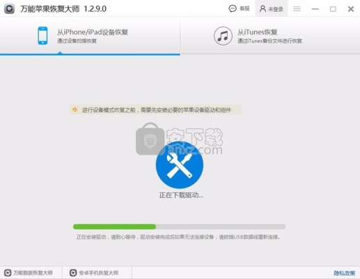 怎么恢复，万能苹果恢复大师教程？（万能苹果恢复大师多久）