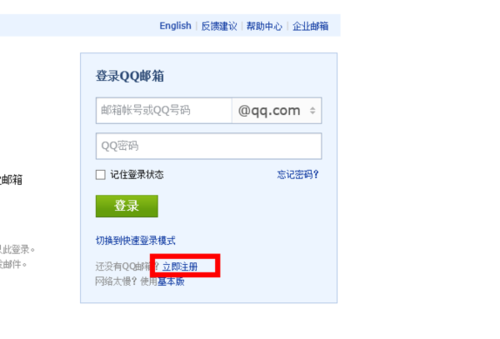 QQ号多长时间不登录会被腾讯收回？（QQ邮箱注册的帐号多久不用会收回）