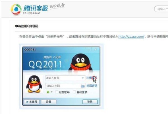 QQ号多长时间不登录会被腾讯收回？（QQ邮箱注册的帐号多久不用会收回）