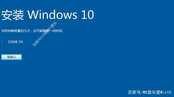 windows10更新需要多长时间？（windows10升级要多久）