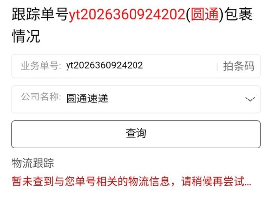快递单号物流信息能保存多久？（快递网点一般保存单号多久）