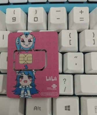 b站免流卡使用期限？（b站免流卡多久全网申请）