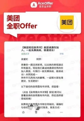 美团优选hr面试完后多久会通知？（美团点评 多久发offer）
