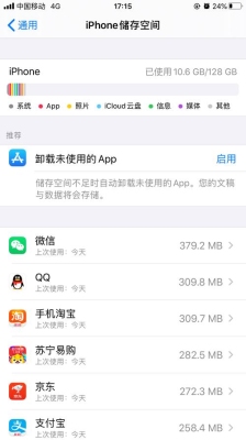 苹果官方升级内存要多久？（手机系统扩容要多久）