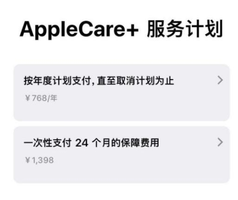 apple care还有几天到期能用吗？（applecare延保多久）
