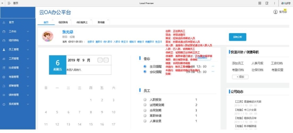 会axure工资大概在多少？（滴滴多久给offer）