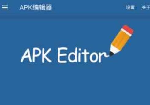 apk编辑器pro怎么签名？（apk签名要多久）
