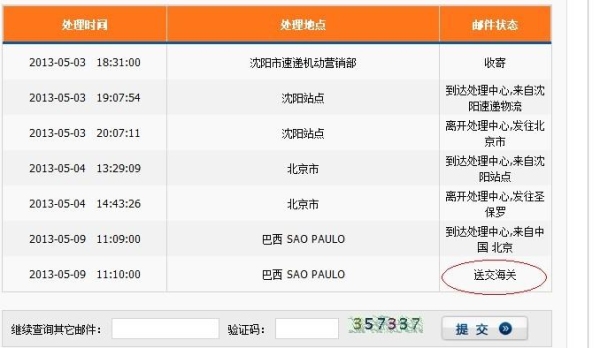 中国邮局快递苏州到保定要多久？（河北保定到连云港快递END多久）