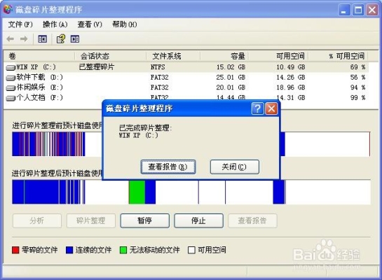 磁盘碎片整理的时间一般要多久？（整理磁盘碎片需要多久）