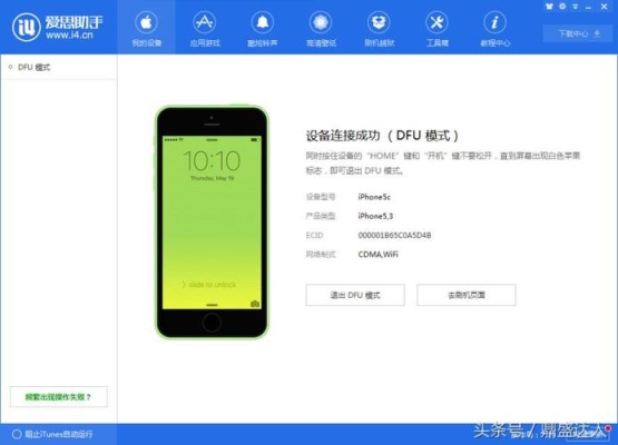 苹果刷机多长时间？（iphone刷固件要多久）