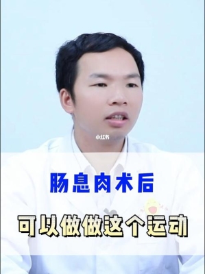 肠息肉手术后几天能运动？（esd术后多久能下床）