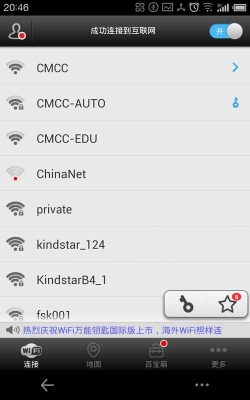 chinanet是什么？（chinanet每天能连多久）