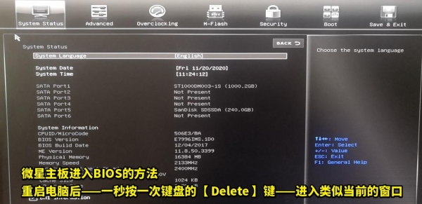 默纳克主板怎么刷？（刷主板bios一般多久）
