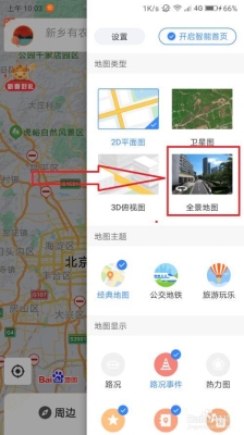 百度全景图是实时的吗？（百度网页多久刷新一次）