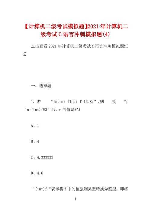 2021年二级c语言什么时候出成绩？（熟练c语言要多久）