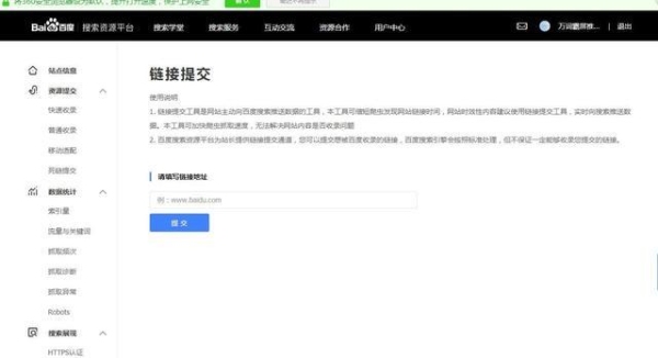 创建官网主页提交后怎么查询？（官网多久可以收录）