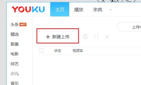 优酷网上的视频上传后保存多长时间？（优酷上传视频可以保存多久）