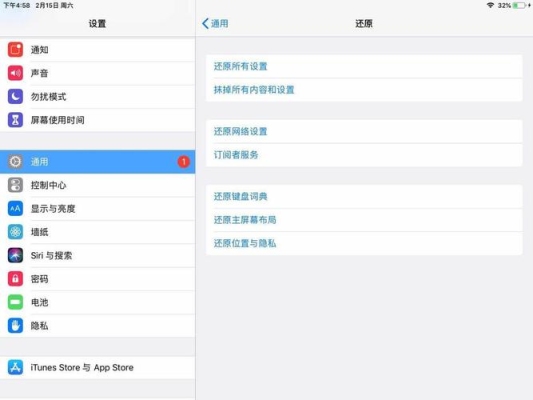 ipad恢复出厂设置需要多久完成?转圈圈的图标已经一个小时了？（iPad恢复出厂设置多久）