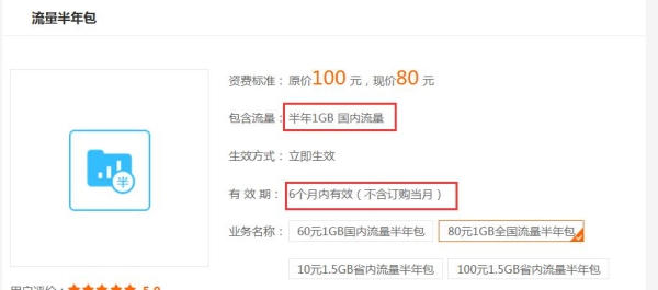 1G流量能用多长时间？（联通1g流量能用多久）