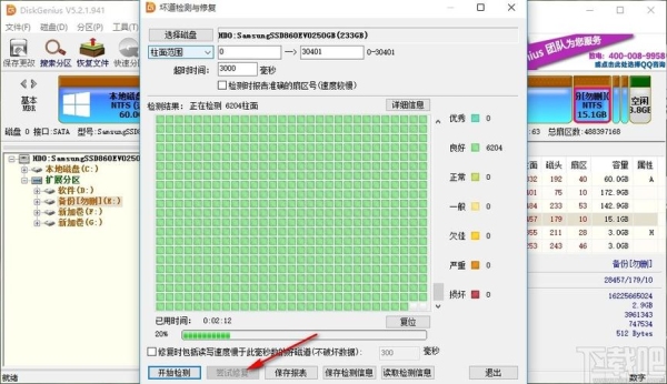 探探一直转圈没反应怎么办？（坏道检测需要多久）