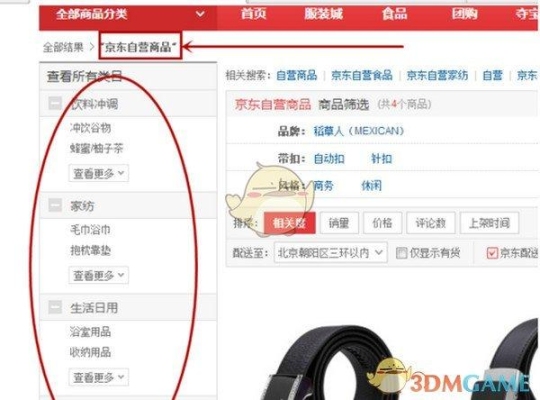 京东晒图怎么保存？（京东商品图片保存多久）