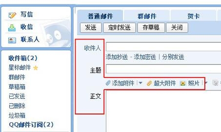 怎么发送邮件？（发邮件怎么发）
