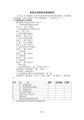 调查问卷制作方法？（调查问卷怎么制作）