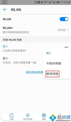 WIFI能连接但不可上网是怎么回事原来是正常使用？（wifi连接上不能上网怎么办）