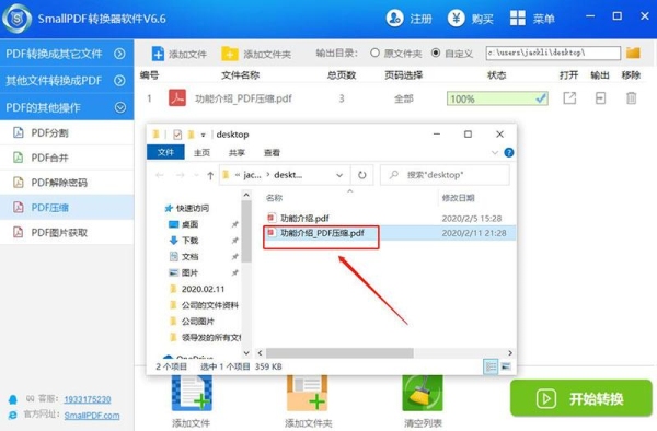 pdf怎么压缩大小？（pdf 怎么压缩）