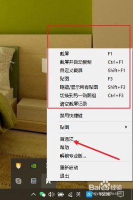 电脑上选图片如何选择性的选快捷键是什么？（电脑桌面壁纸怎么更换）