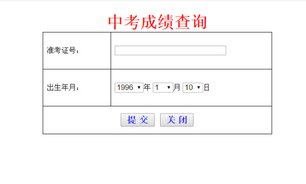 中考分数查询流程？（怎么查中考成绩）