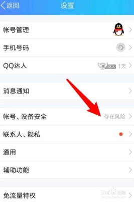 怎么注销QQ？（qq怎么注销账号）